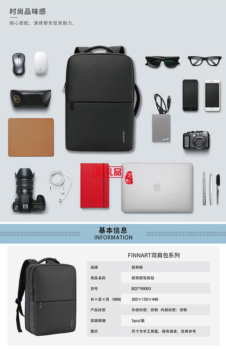 新秀丽（Samsonite）双肩包 定制logo