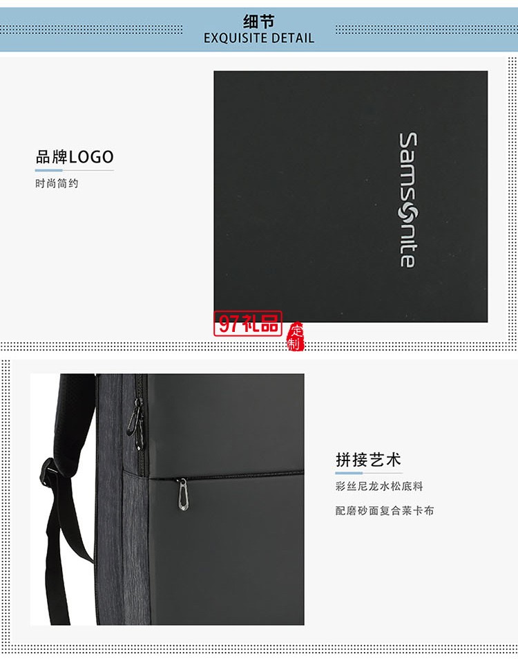 新秀丽（Samsonite）双肩包 定制logo