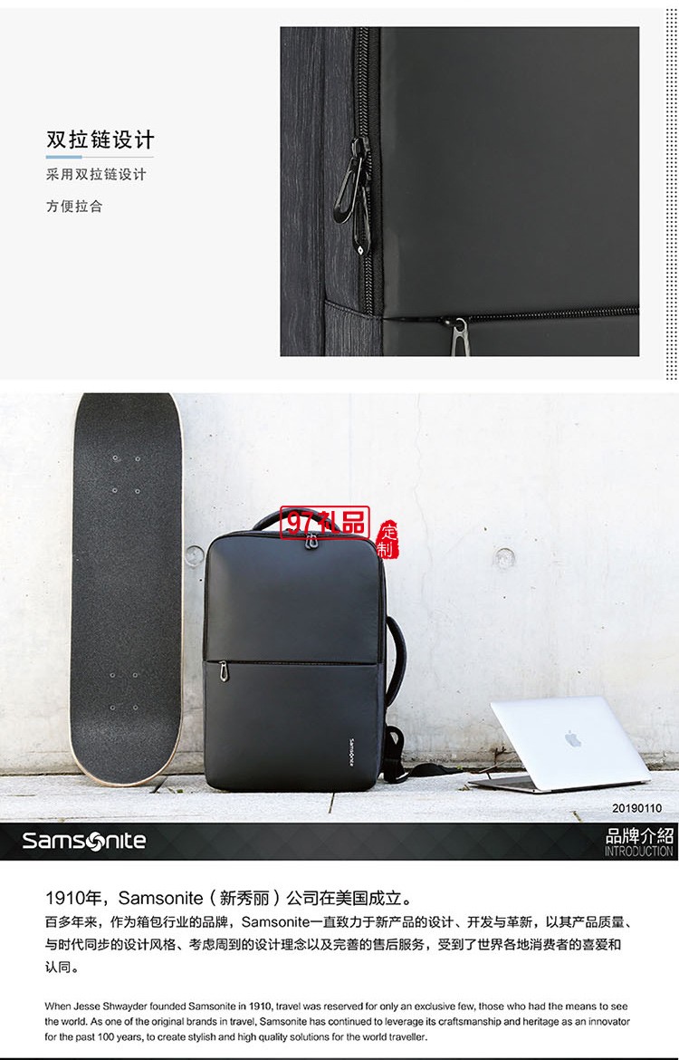 新秀丽（Samsonite）双肩包 定制logo