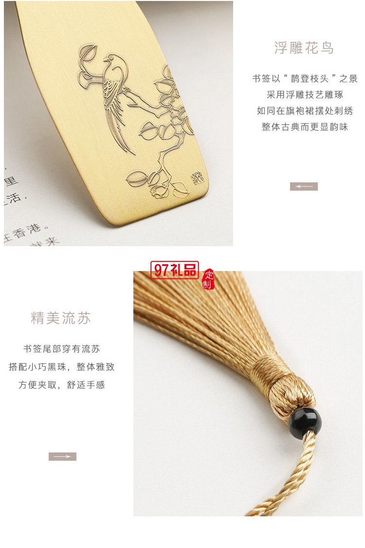 中国风旗袍书签套装公司周年庆纪念品