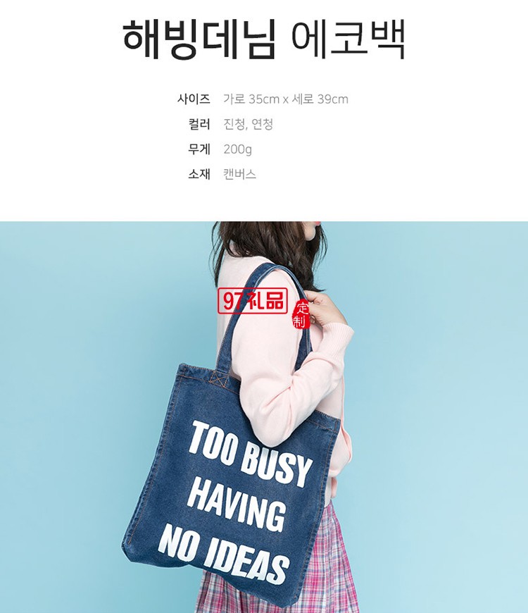 韩版帆布挎包  单肩包手提包 可定制logo