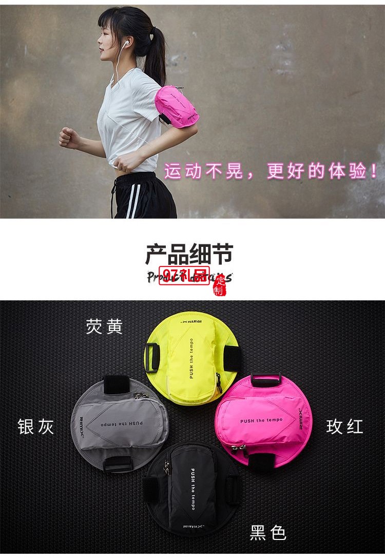 户外健身安全反射手机包 反光手机臂包运动臂套手腕包 可定制LOGO 