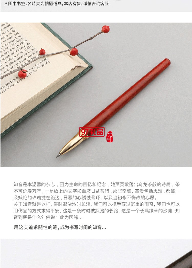 匠心之笔檀木质签字笔金属黄铜笔高档红木商务礼品笔定制刻字logo