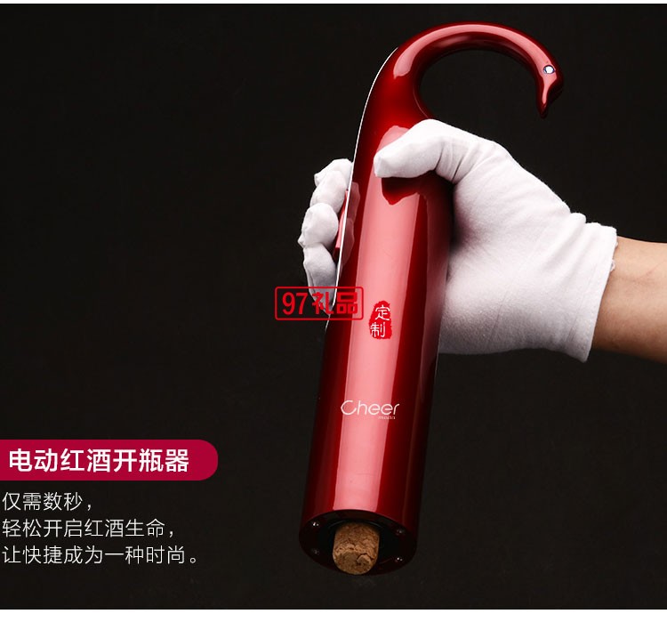 启尔（Cheer）酒具电动红酒开瓶器天鹅心语高端定制礼品