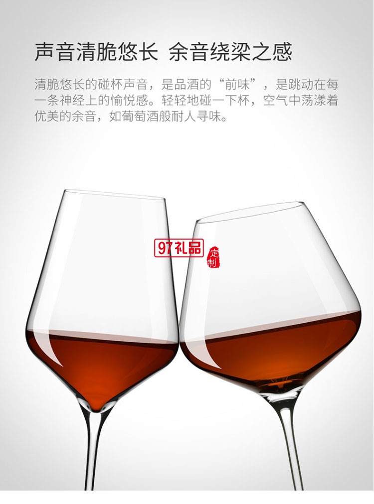 Cheer启尔 欧洲进口红酒杯 FLIPPED勃艮第酒对杯中秋礼品