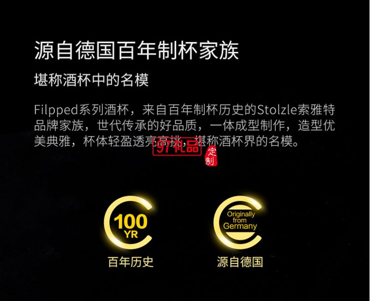 Cheer启尔 欧洲进口红酒杯 FLIPPED勃艮第酒对杯中秋礼品