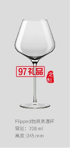 Cheer启尔 欧洲进口红酒杯 FLIPPED勃艮第酒对杯中秋礼品