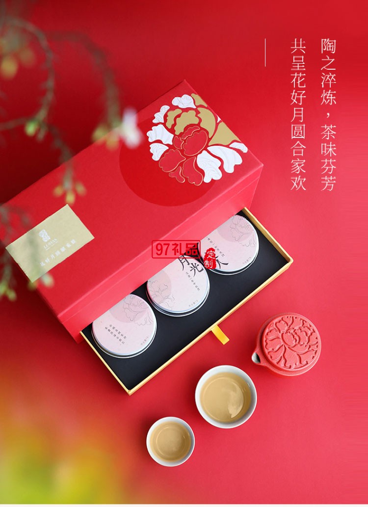 中秋茶具礼盒搭配茶叶 陶瓷茶具加白茶 
