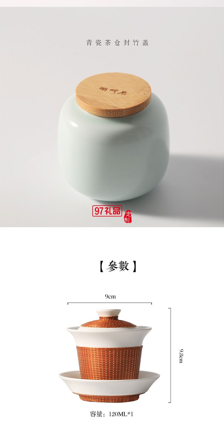竹丝扣瓷瓷胎竹编手工制作青玉瓷一盖碗二杯一茶叶罐涤尘