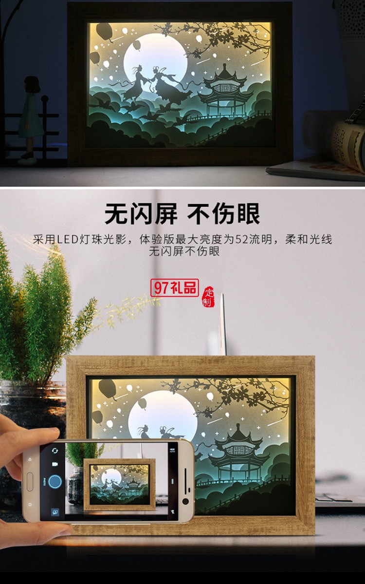 创意实用光影纸雕灯定制图案logo