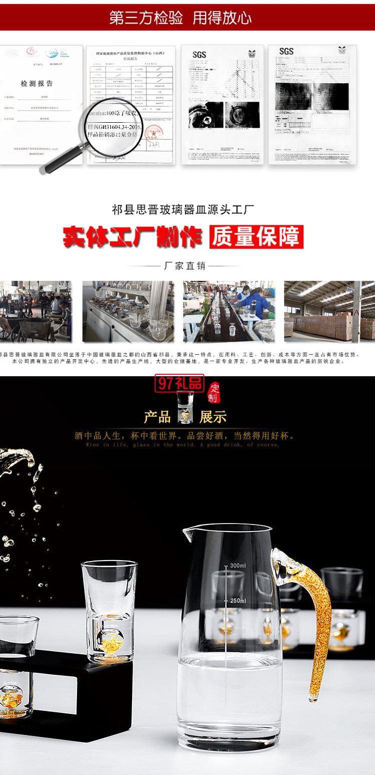 分酒器 水晶玻璃茅台小酒杯 创意金箔烈酒杯酒壶酒具礼盒套装