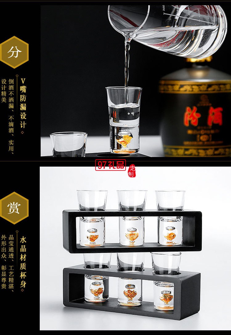 分酒器 水晶玻璃茅台小酒杯 创意金箔烈酒杯酒壶酒具礼盒套装