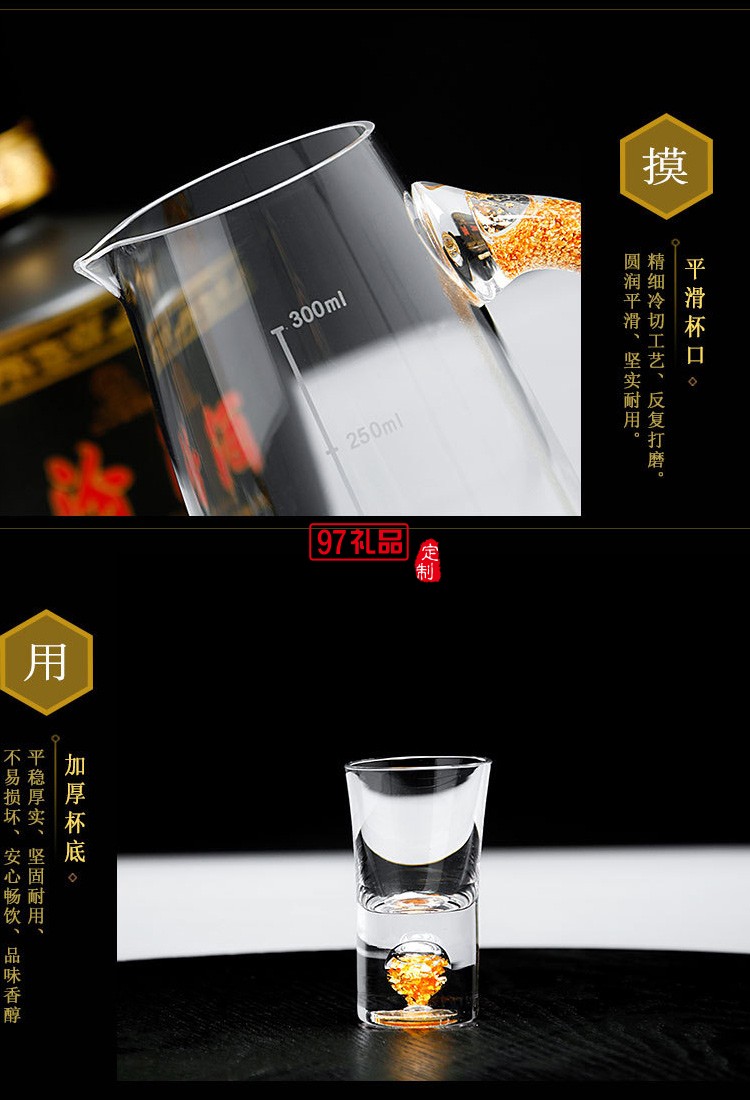 分酒器 水晶玻璃茅台小酒杯 创意金箔烈酒杯酒壶酒具礼盒套装