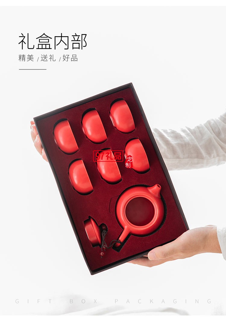 喜庆哑光红色陶瓷茶具批发定制