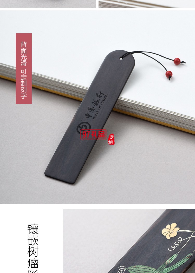 高档创意黑檀木制复古典中国风手工流苏书签商务礼品