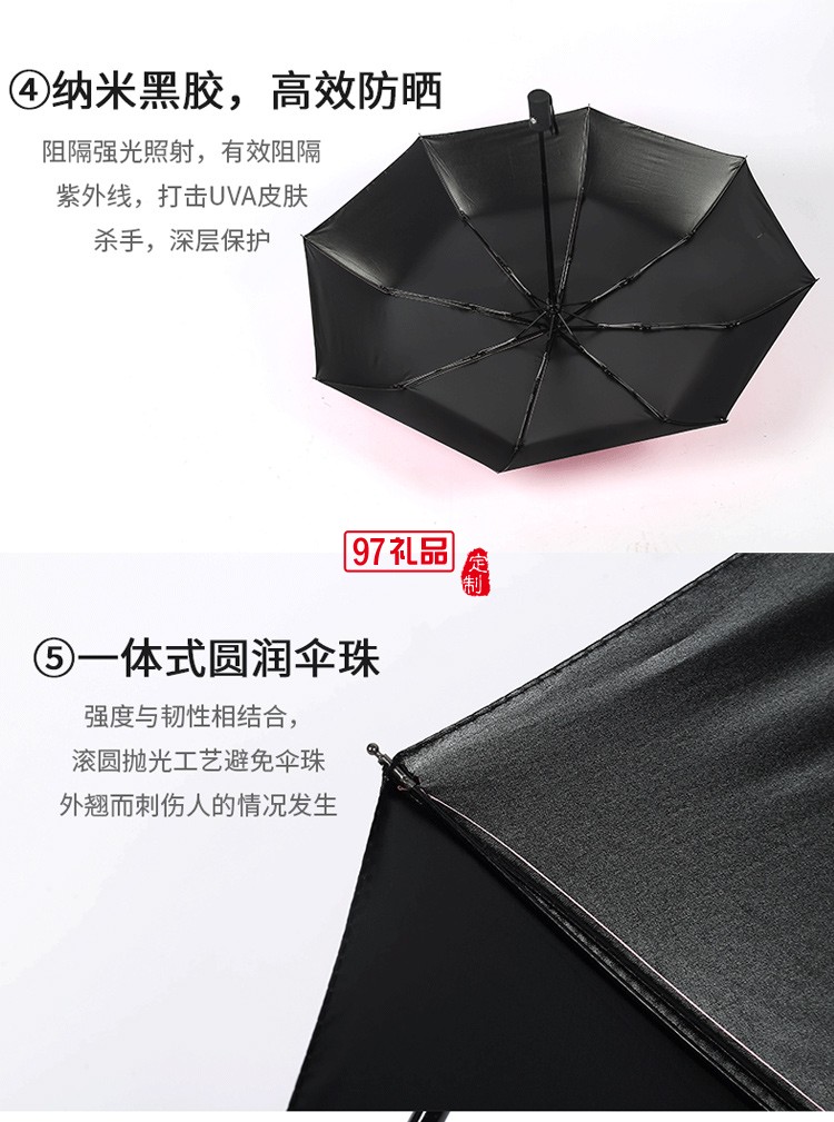 晴雨伞两用自动三折黑胶遮阳伞定制户外防紫外线折叠太阳防晒伞 