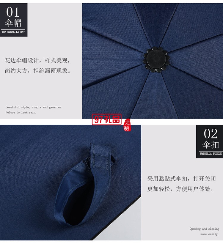 雨伞定制logo 三折黑胶晴雨伞超强防晒防紫外线
