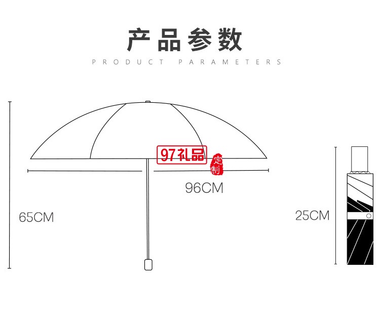 老凤祥定制案例 晴雨伞防紫外线遮阳伞三折伞公司广告礼品定制