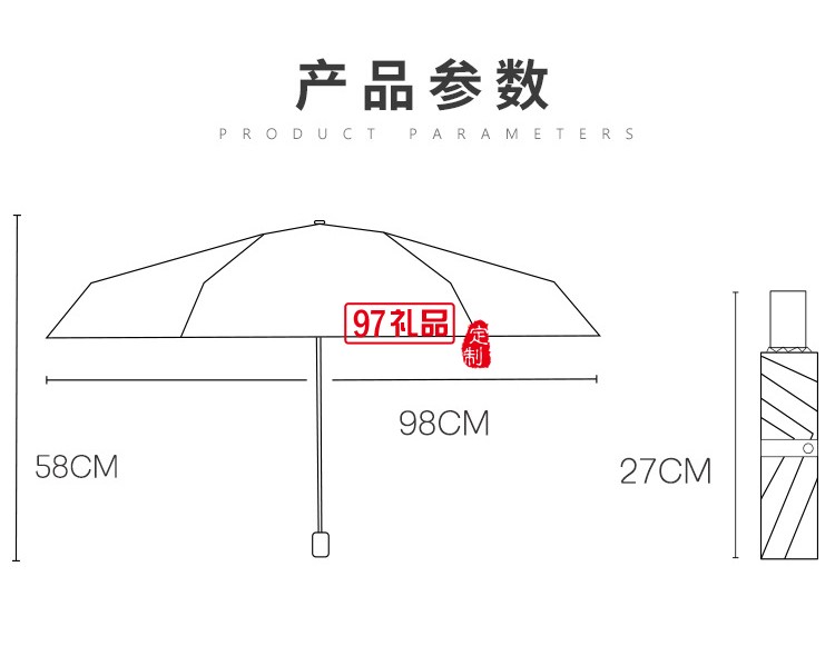 老凤祥定制案例 晴雨伞防紫外线遮阳伞三折伞公司广告礼品定制