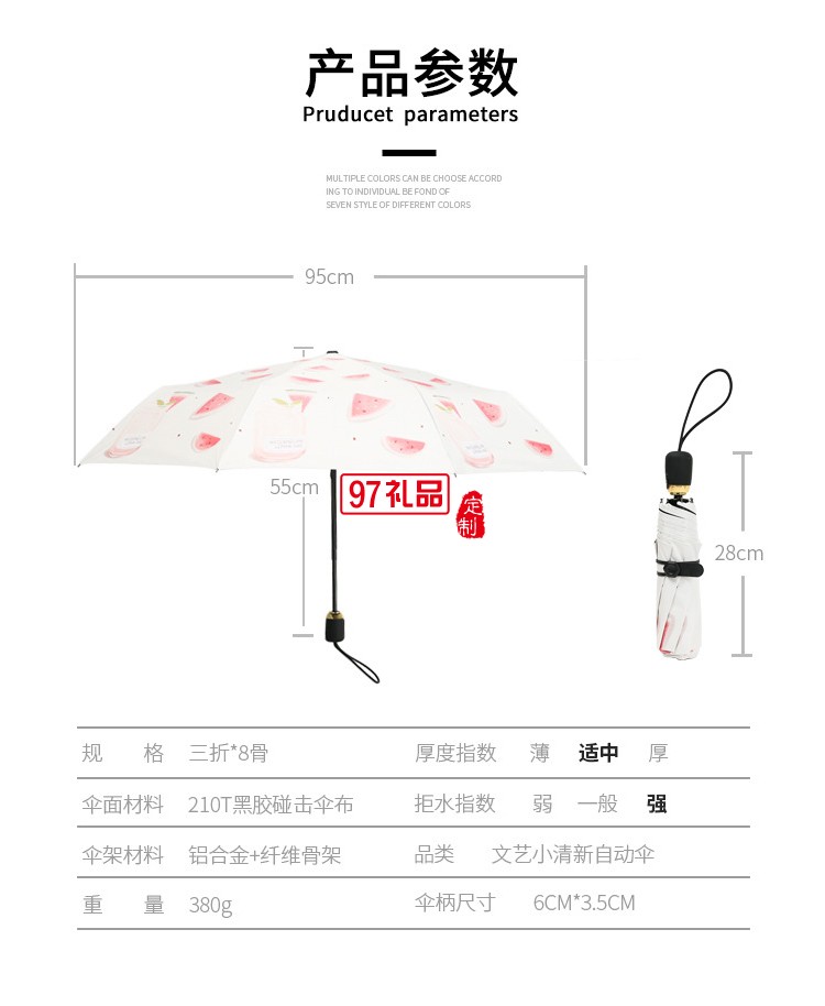 全自动雨伞晴雨两用黑胶遮阳伞
