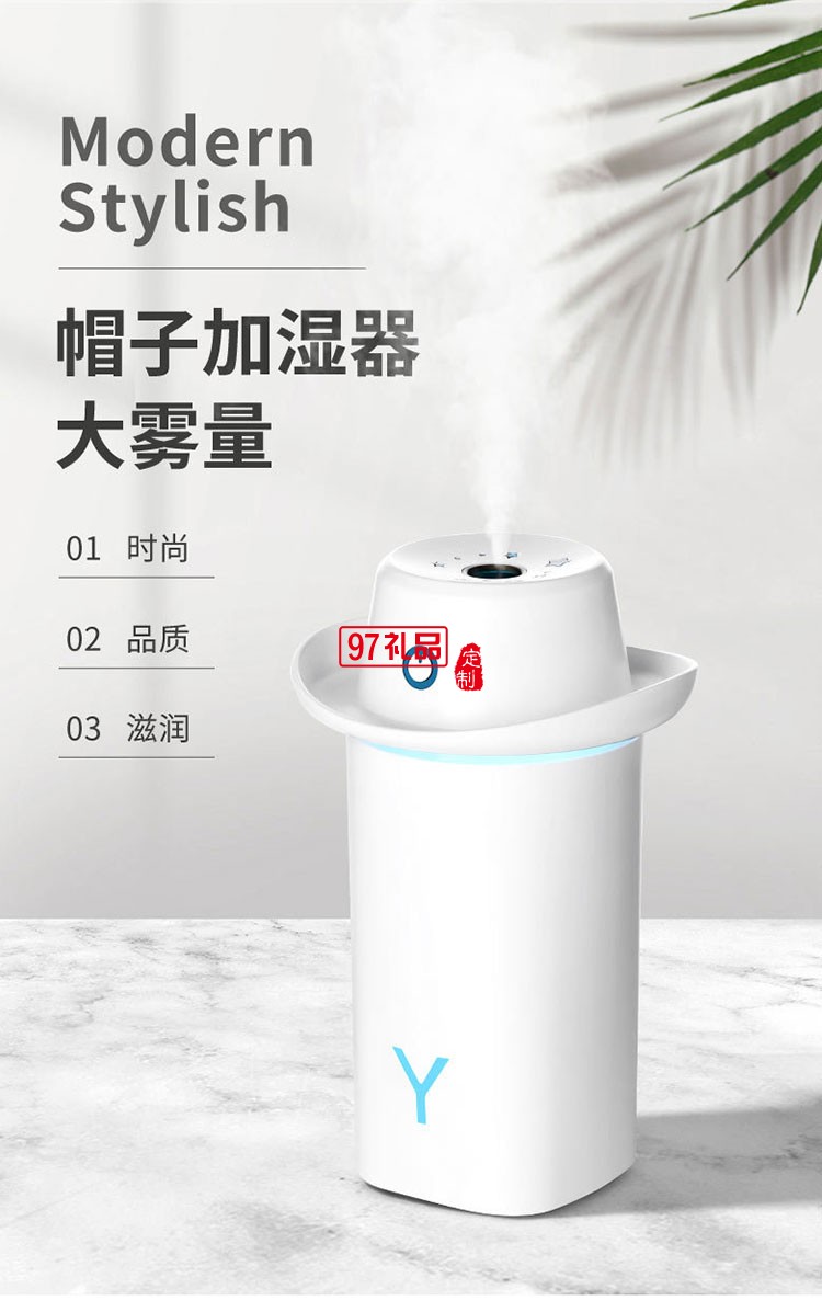 创意帽子加湿器