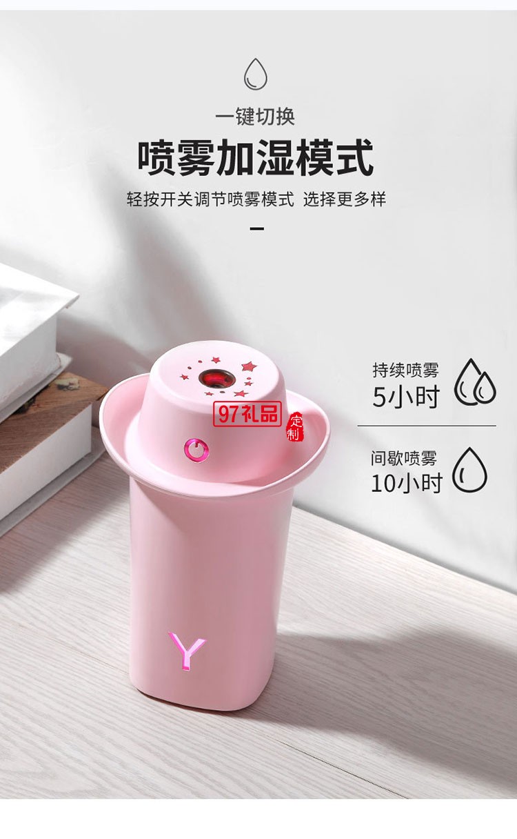 创意帽子加湿器