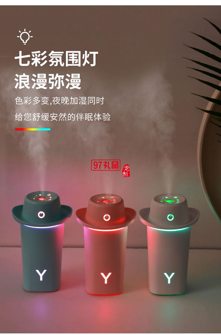 创意帽子加湿器