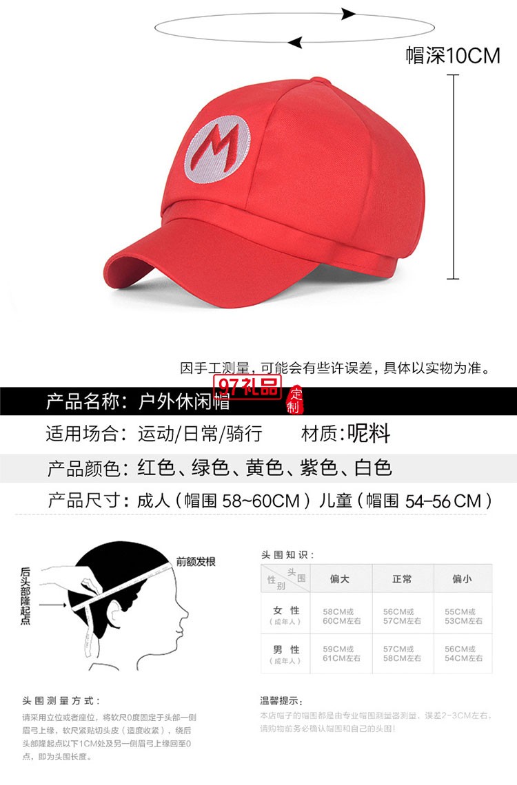 四季新款广告帽八角帽定制logo