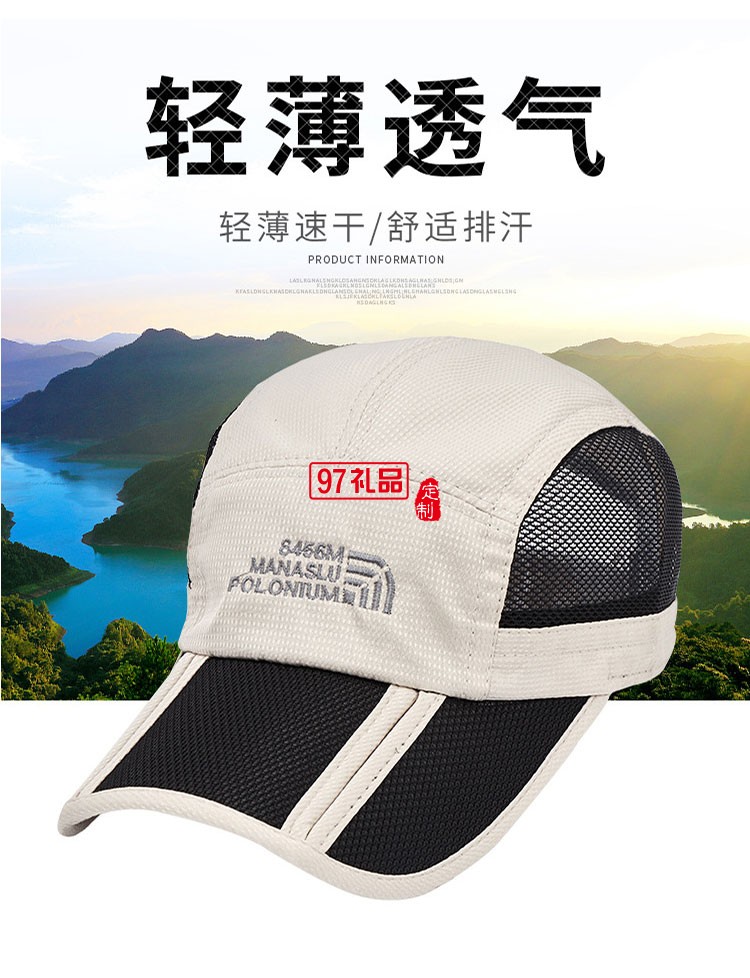 登山户外运动速干帽可定制logo