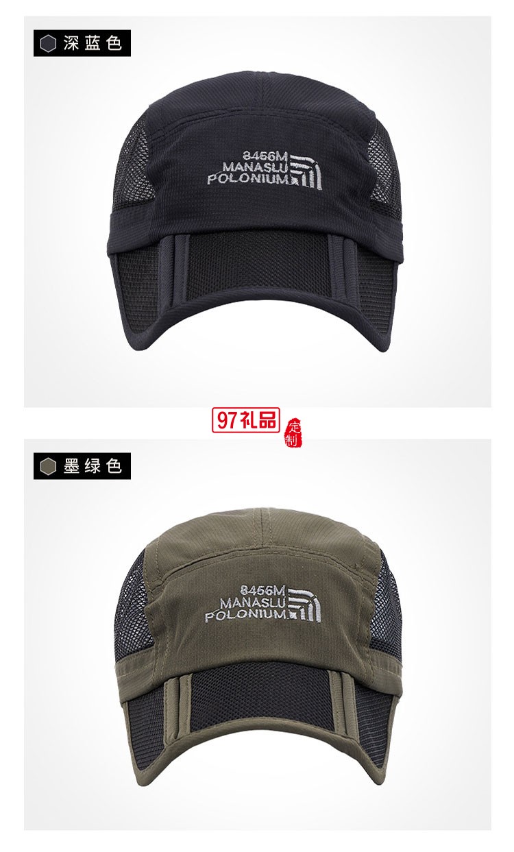 登山户外运动速干帽可定制logo