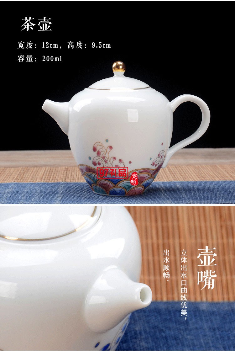新晨定制新款玉瓷茶具套装 商务礼品茶具套装 可定制logo 