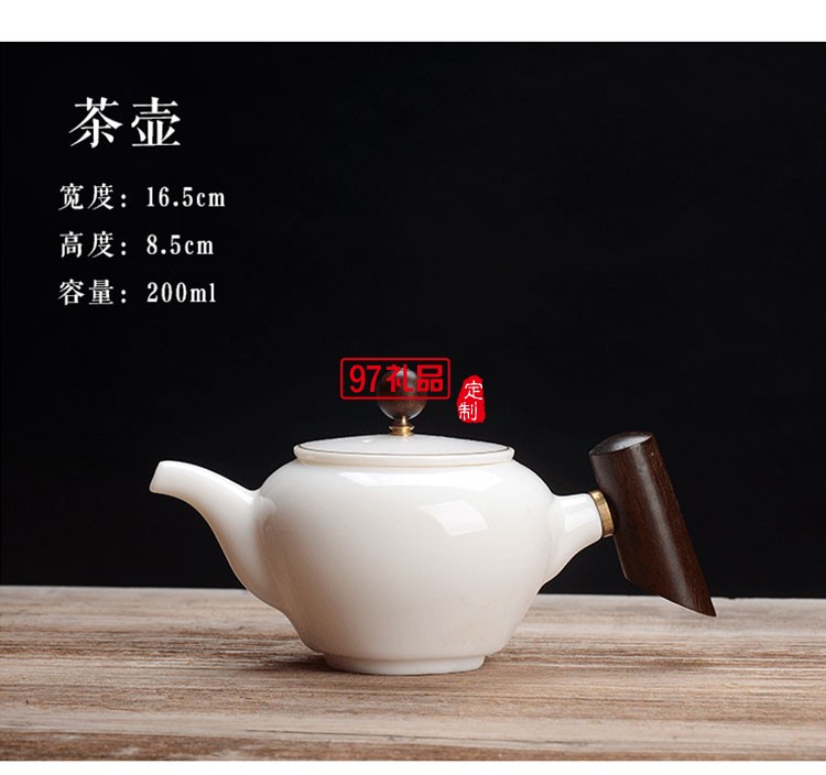 壹方城定制羊脂玉茶具套装 商务礼物  可定制logo