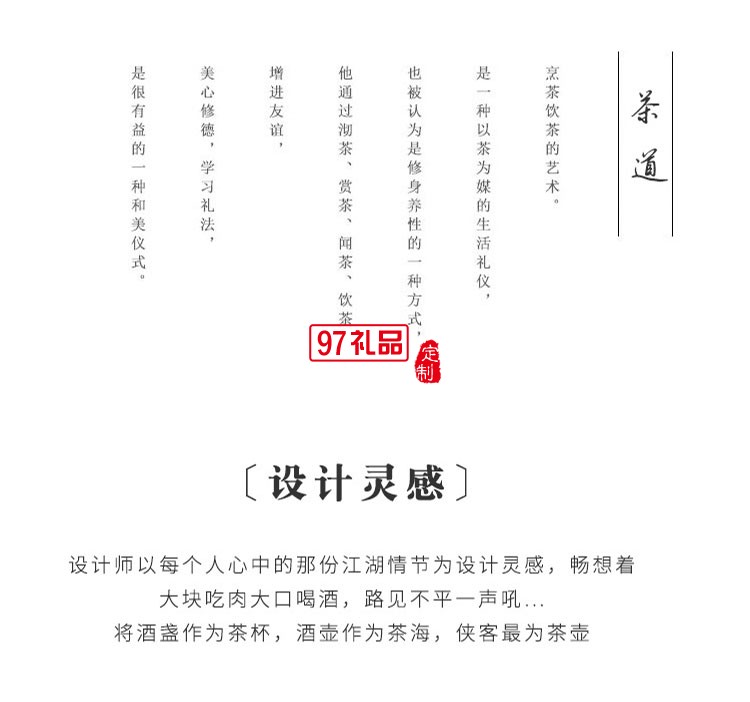 江湖黑陶瓷功夫茶具高档商务送礼可定制LOGO