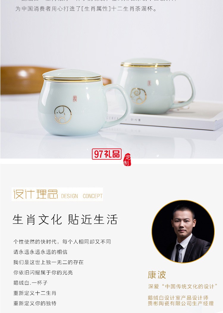鹅绒白十二生肖茶漏杯办公杯带过滤网带盖杯子青瓷杯个人泡茶茶杯