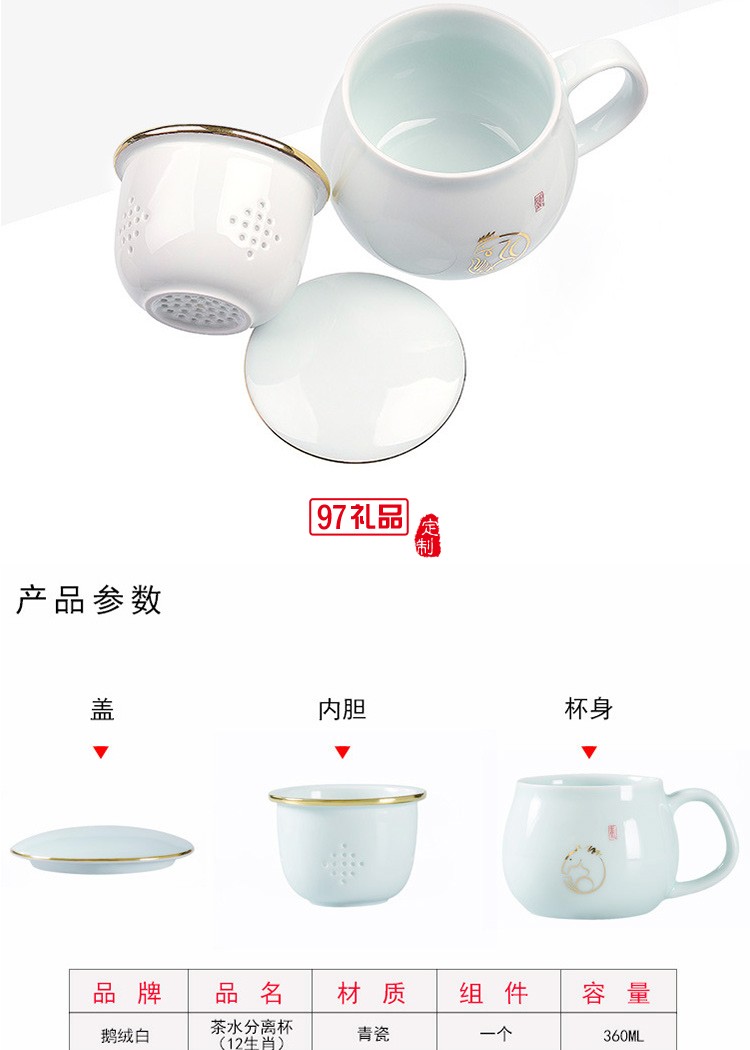 鹅绒白十二生肖茶漏杯办公杯带过滤网带盖杯子青瓷杯个人泡茶茶杯