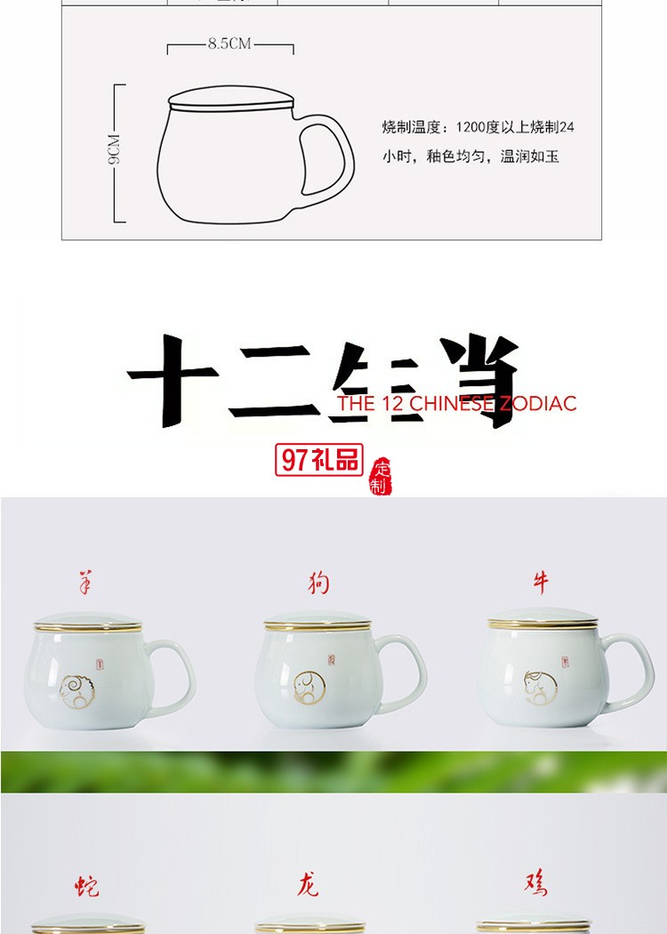 鹅绒白十二生肖茶漏杯办公杯带过滤网带盖杯子青瓷杯个人泡茶茶杯