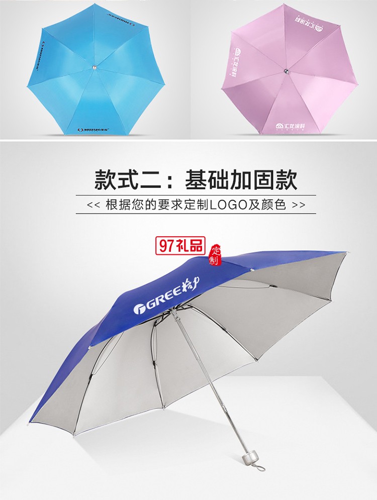 三折叠伞 遮阳伞广告伞 可定制LOGO