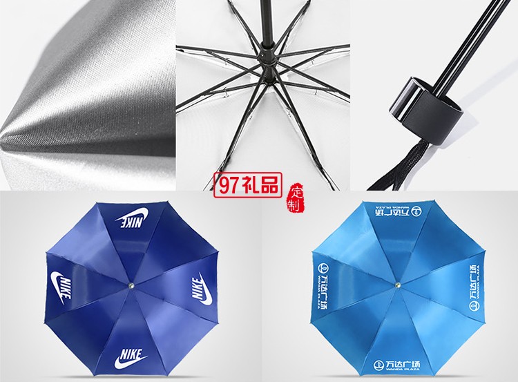三折叠伞 遮阳伞广告伞 可定制LOGO