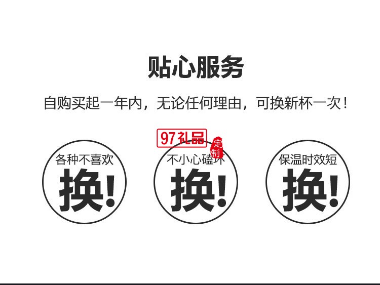 奔驰定制保温杯