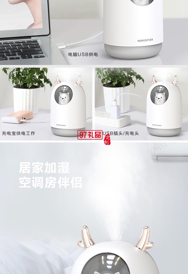 萌宠加湿器