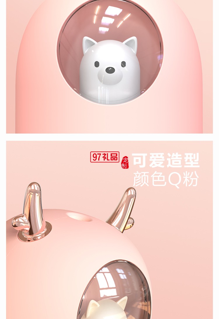 萌宠加湿器