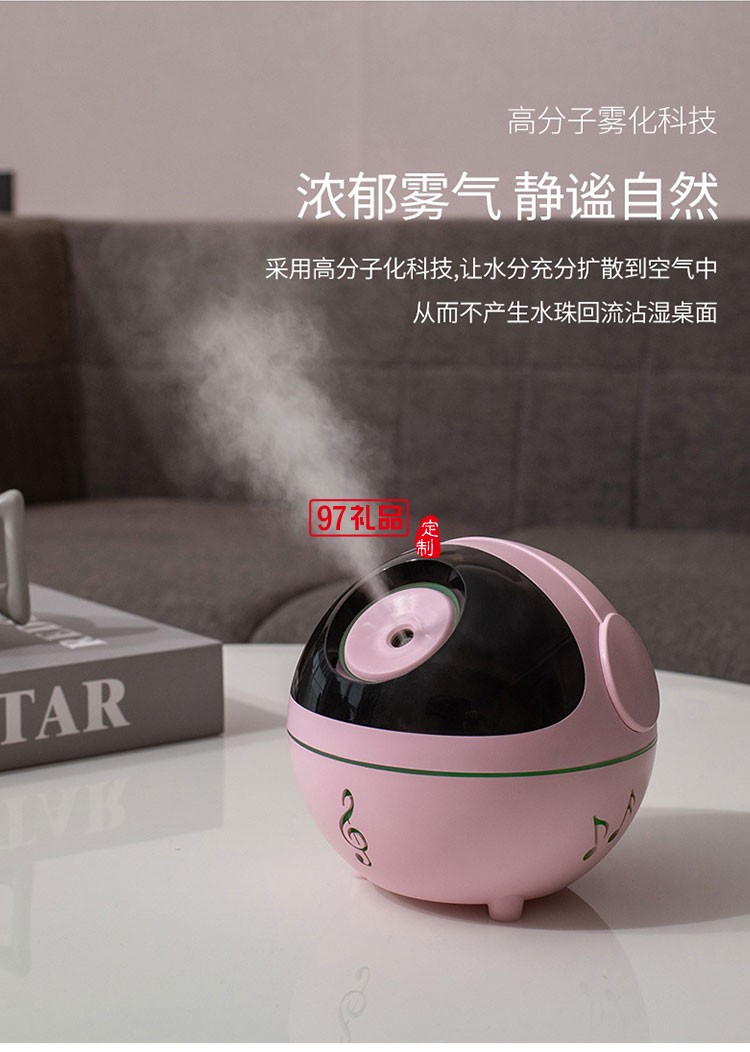 音乐精灵加湿器