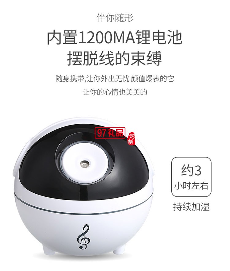 音乐精灵加湿器