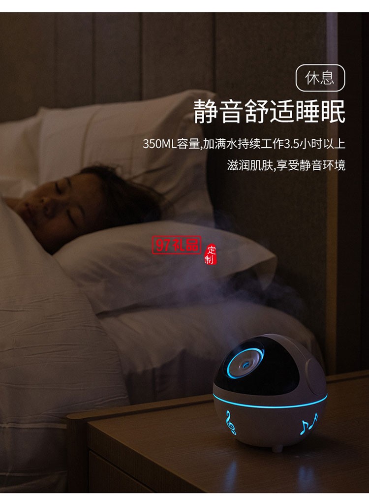 音乐精灵加湿器