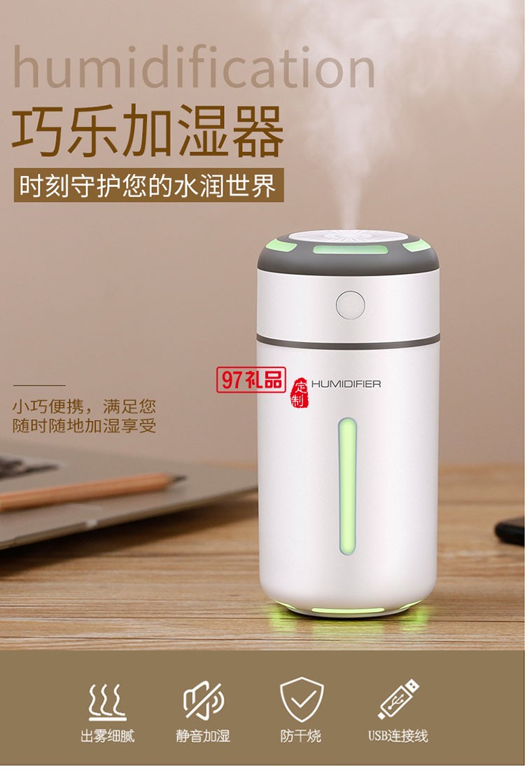 巧乐加湿器车载加湿器