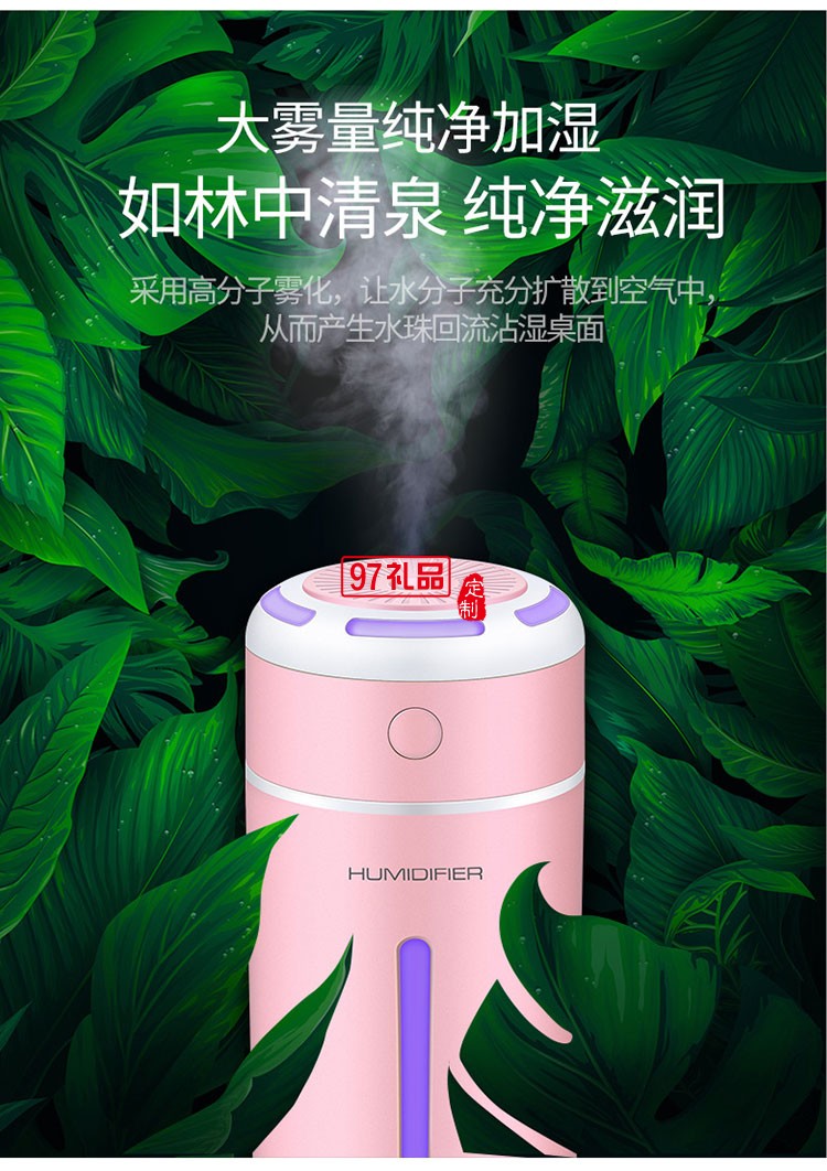 巧乐加湿器车载加湿器