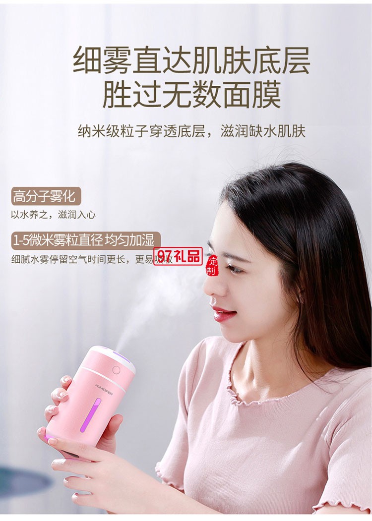 巧乐加湿器车载加湿器