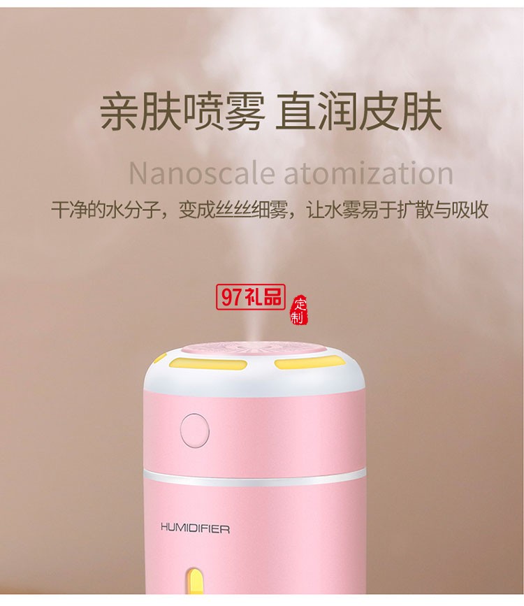 巧乐加湿器车载加湿器