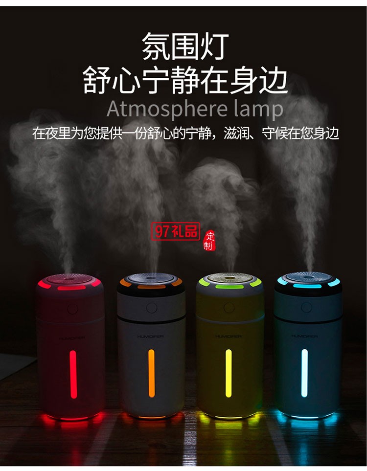 巧乐加湿器车载加湿器