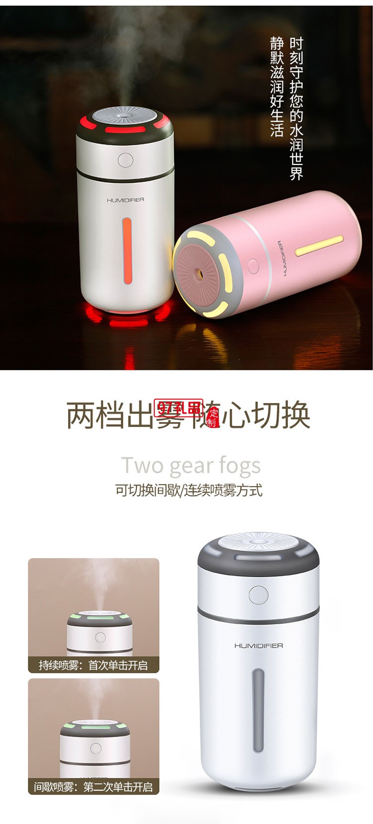 巧乐加湿器车载加湿器